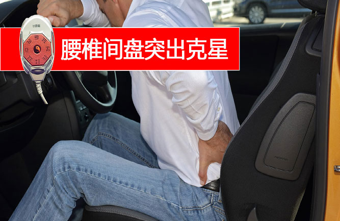 腰間盤(pán)突出治療最好的方法 腰間盤(pán)突出治療最好的方法