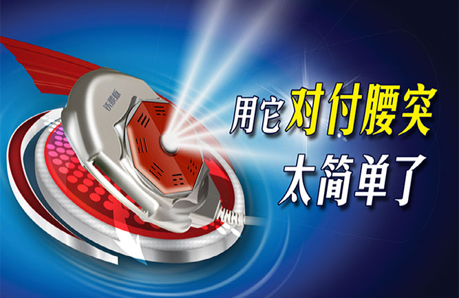 鐵腰板退貨時間是多久