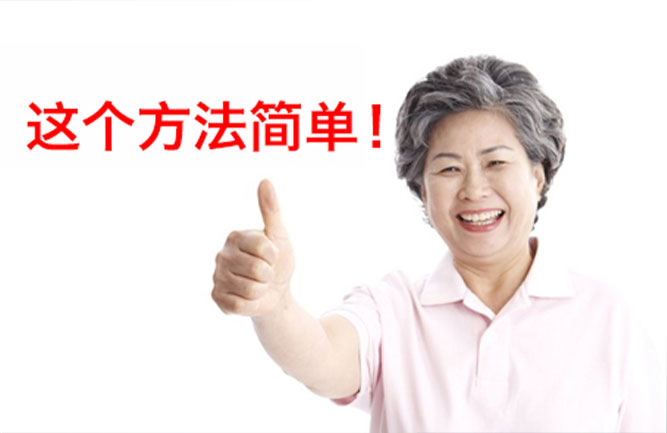 治療腰椎間盤突出簡單有效的方法 治療腰椎間盤突出簡單有效的方法