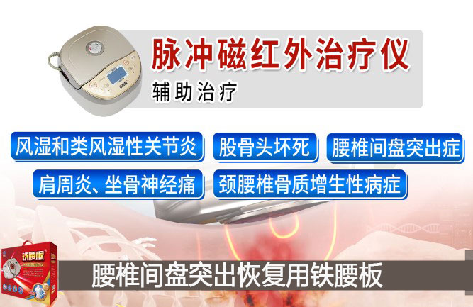 腰間盤突出怎么治療最好 腰間盤突出怎么治療最好