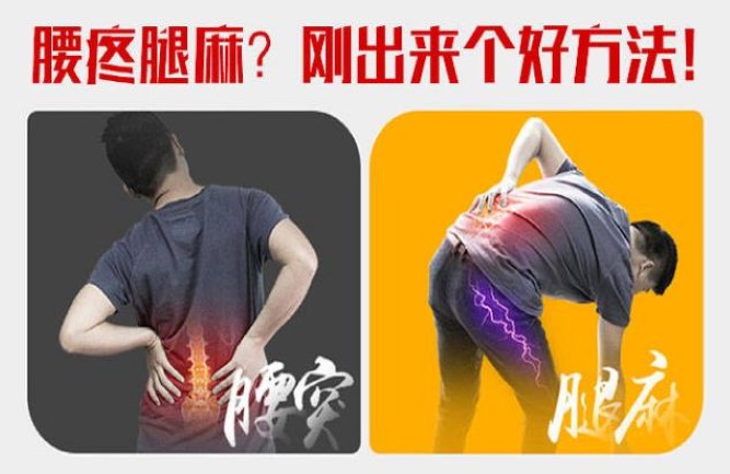 腰間盤突出應(yīng)該怎么治療 腰間盤突出應(yīng)該怎么治療