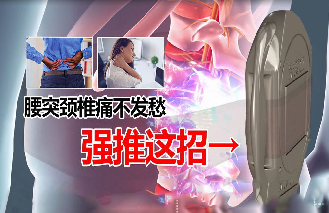 腰間盤(pán)突出癥狀怎么治療最好 腰間盤(pán)突出癥狀怎么治療最好