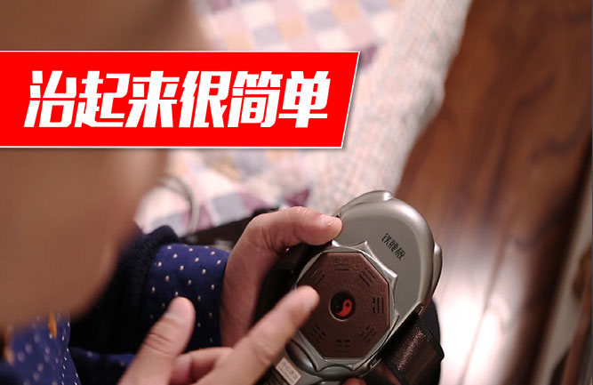 青島伍龍鐵腰板真的能治療腰椎間盤突出嗎 青島伍龍鐵腰板真的能治療腰椎間盤突出嗎