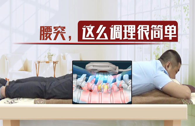 腰椎間盤(pán)突出的最佳治療方法 腰椎間盤(pán)突出的最佳治療方法