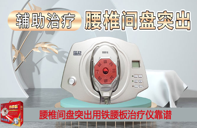 腰椎間盤(pán)突出癥日常生活注意事項(xiàng) 腰椎間盤(pán)突出癥日常生活注意事項(xiàng)