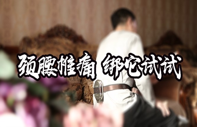 腰間盤突出壓迫神經(jīng)怎么治療 腰間盤突出壓迫神經(jīng)怎么治療