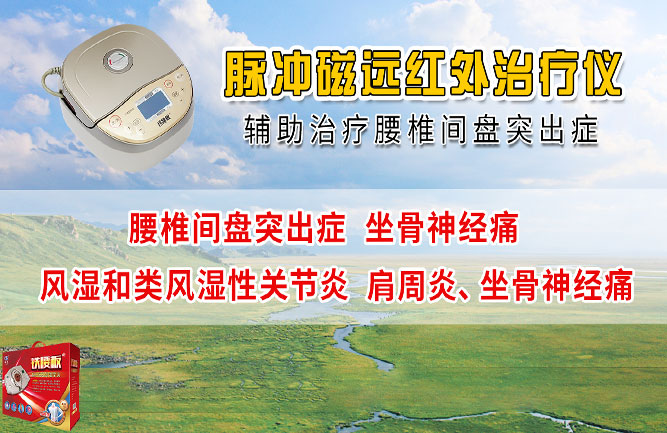 腰突恢復(fù)用鐵腰板效果最好 腰突恢復(fù)用鐵腰板效果最好