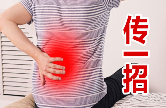 腰間盤(pán)突出怎么鍛煉好得快 腰間盤(pán)突出怎么鍛煉好得快