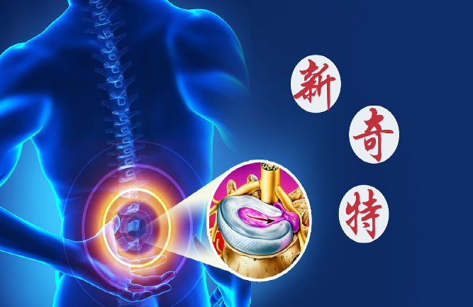 腰間盤突出有哪些治療方法 腰間盤突出有哪些治療方法