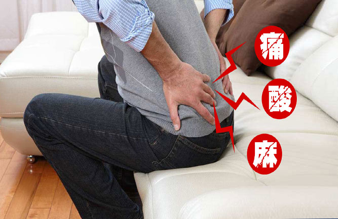 腰間盤(pán)突出怎么治療用它好 腰間盤(pán)突出怎么治療用它好