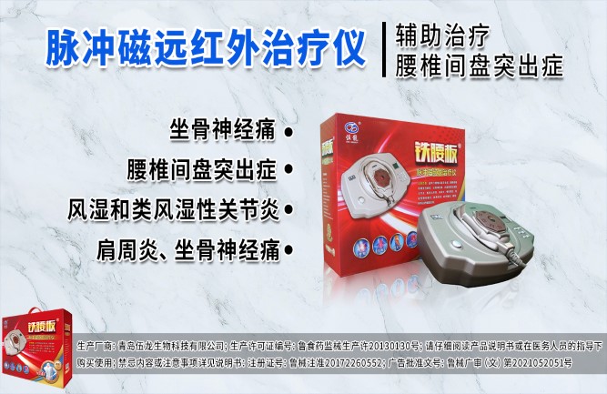 腰突腰疼用鐵腰板效果好